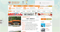 Desktop Screenshot of gzdsw.com