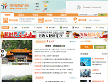 Tablet Screenshot of gzdsw.com